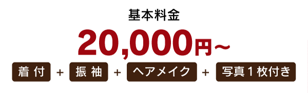撮影のみ
