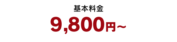 撮影のみ