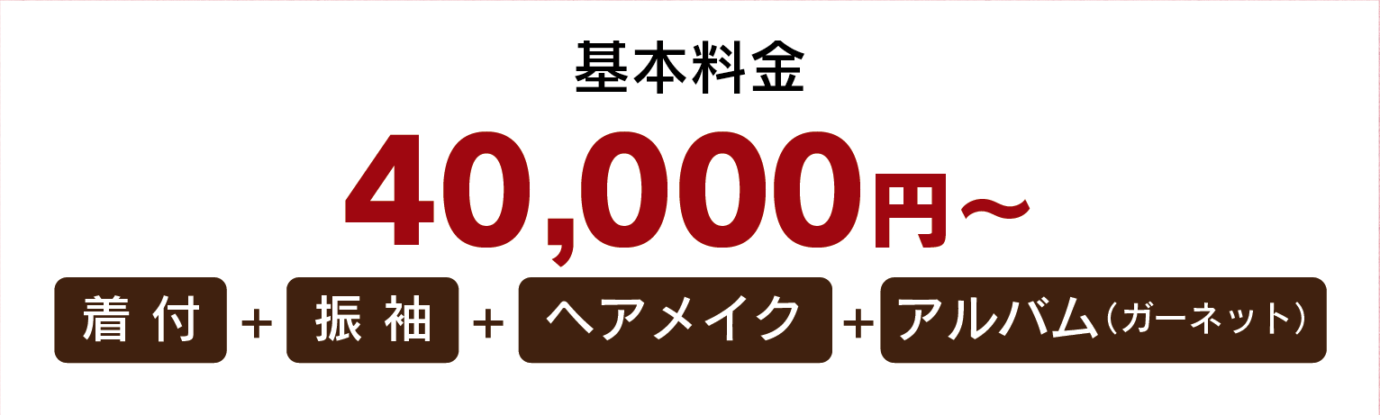 スタジオアルバム付プラン