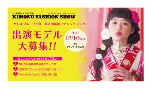 nico_topslide_fashionshow-01