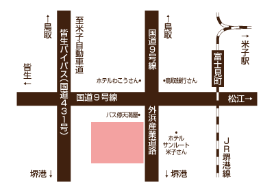 米子しんまち天満屋店