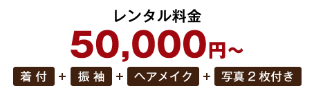 撮影のみ