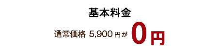 撮影のみ